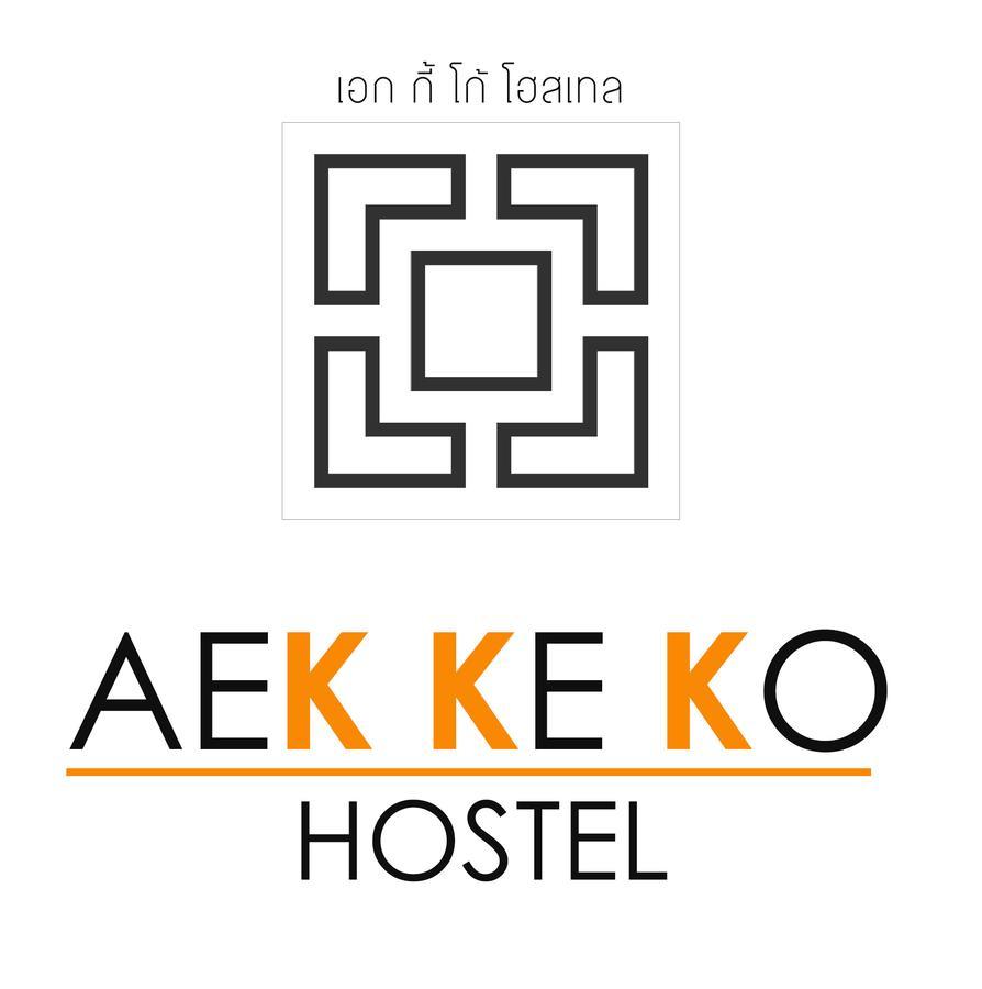 Aekkeko Auberge de jeunesse Phuket